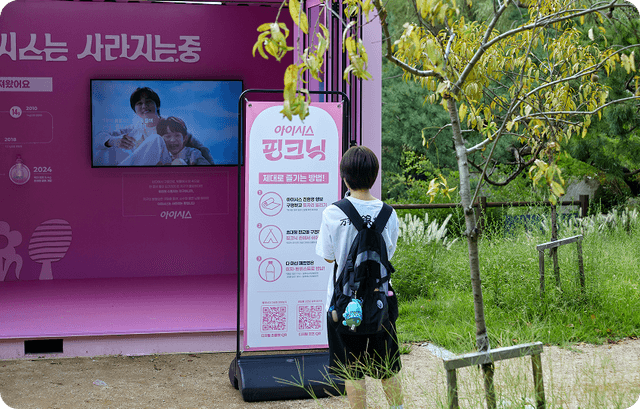 아이시스 팝업 디지털리플렛 등